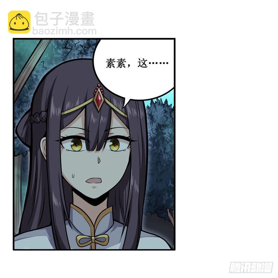 第202话 骑脸杀-第206话
