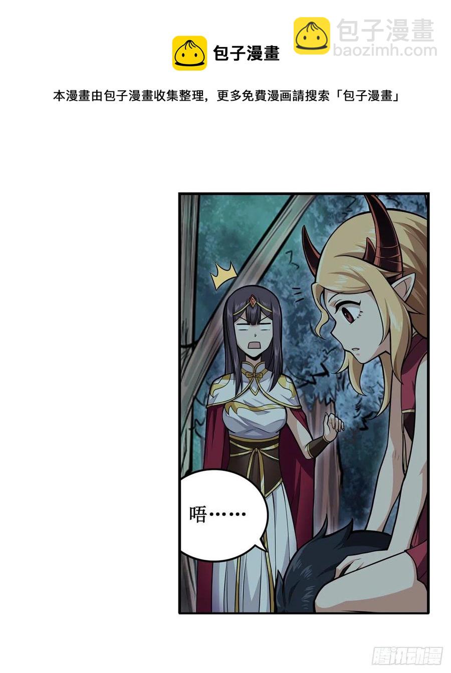第202话 骑脸杀-第206话