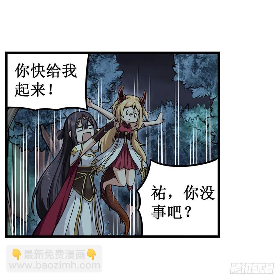 第202话 骑脸杀-第206话