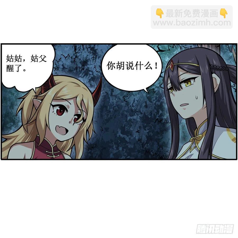 第202话 骑脸杀-第206话