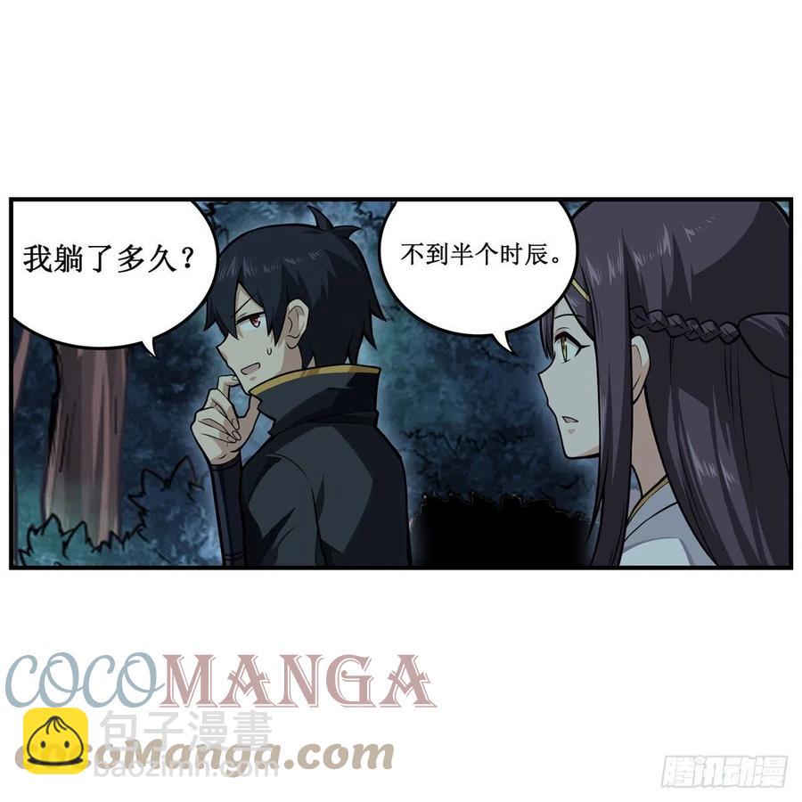 第202话 骑脸杀-第206话