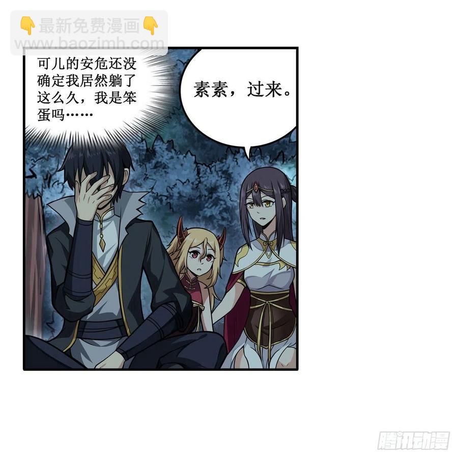 第202话 骑脸杀-第206话