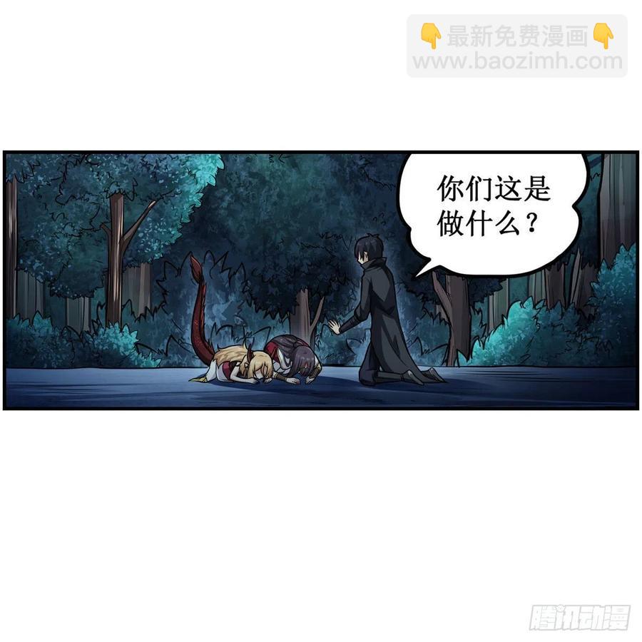 第202话 骑脸杀-第206话