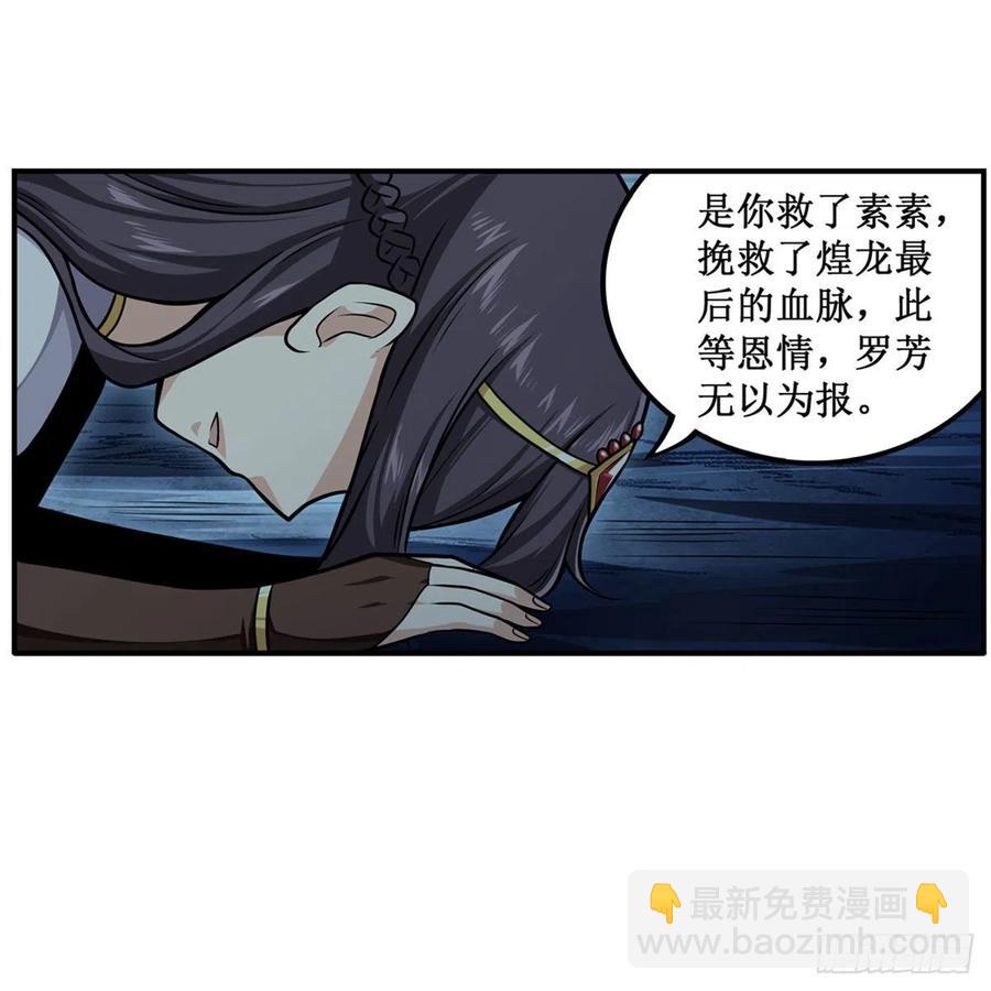 第202话 骑脸杀-第206话
