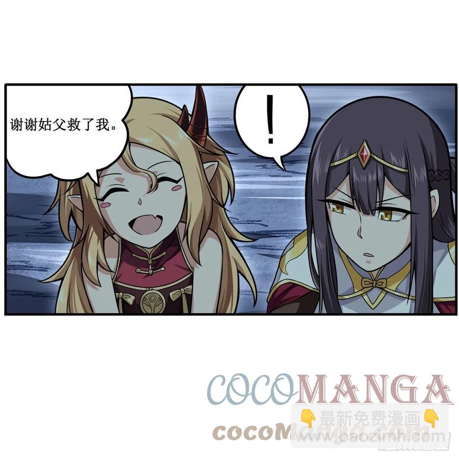 第202话 骑脸杀-第206话