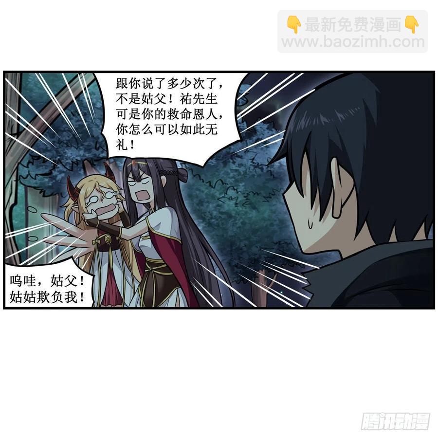 第202话 骑脸杀-第206话
