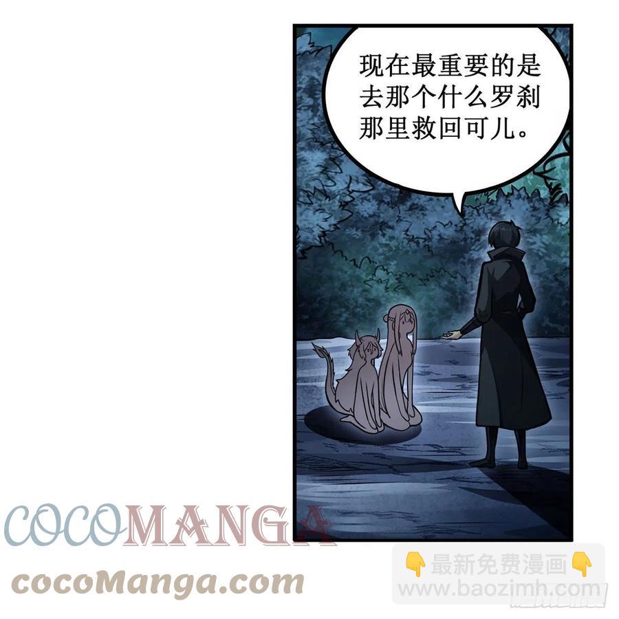 第202话 骑脸杀-第206话