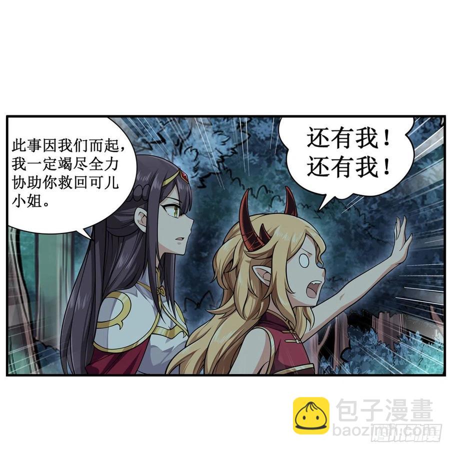 第202话 骑脸杀-第206话