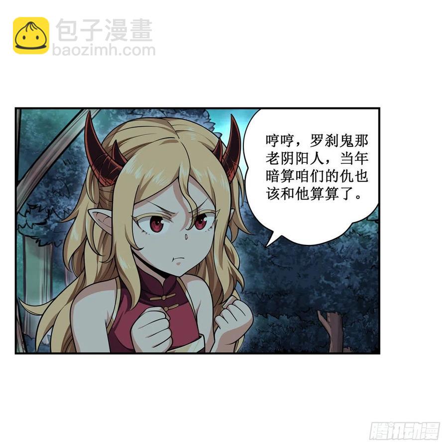 第202话 骑脸杀-第206话