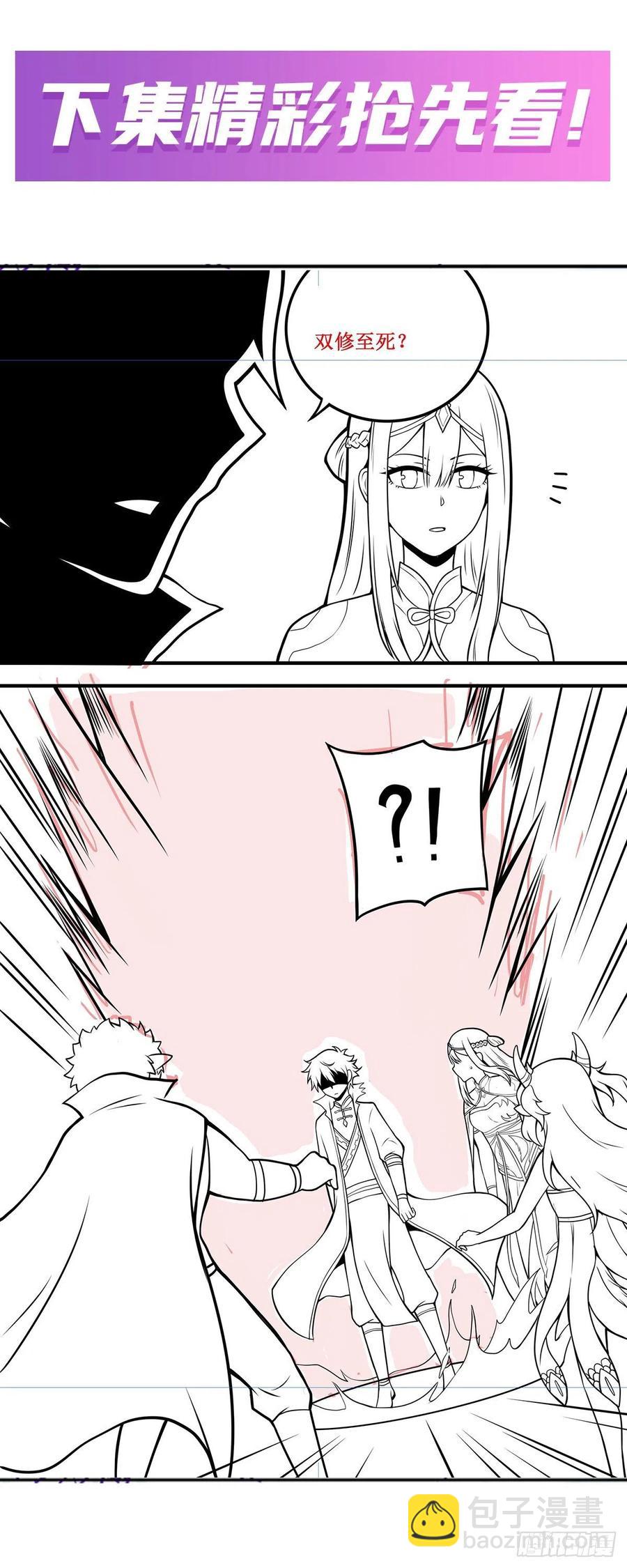 第202话 骑脸杀-第206话