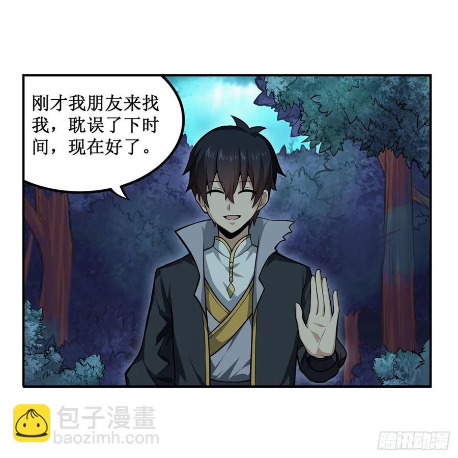 第202话 骑脸杀-第206话