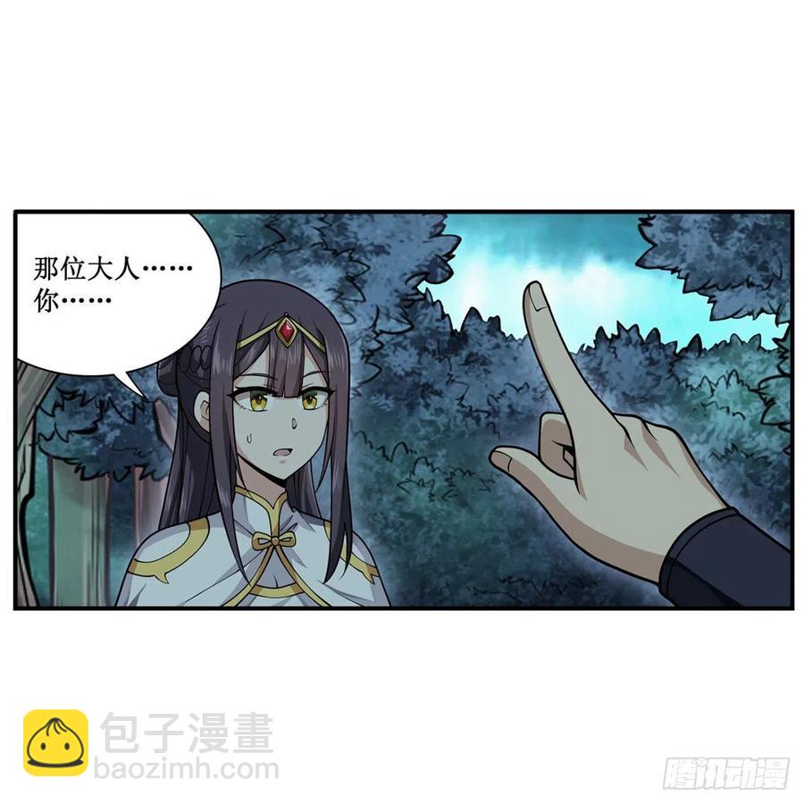 第202话 骑脸杀-第206话