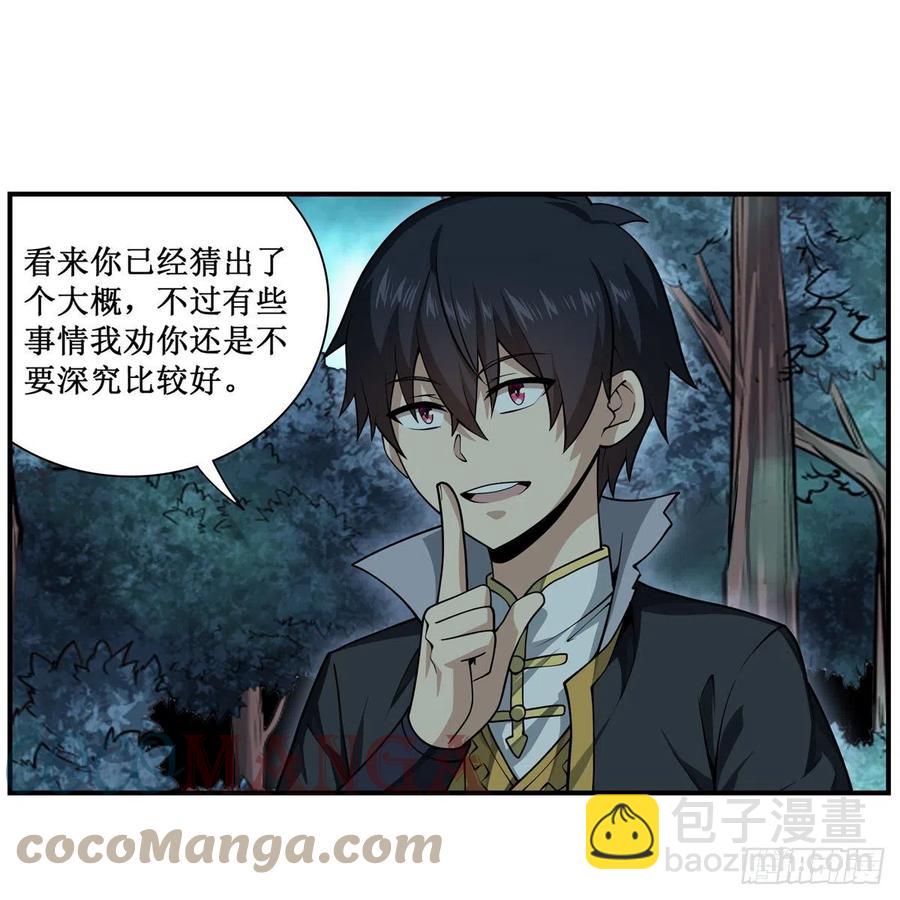 第202话 骑脸杀-第206话