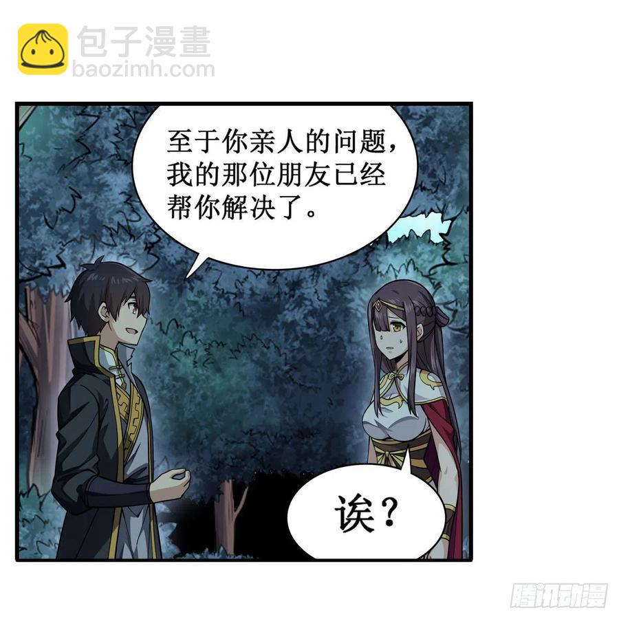 第202话 骑脸杀-第206话