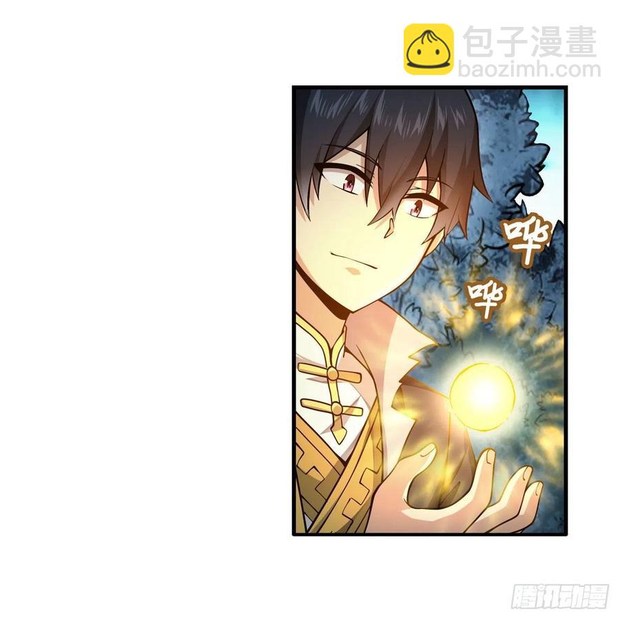 第202话 骑脸杀-第206话