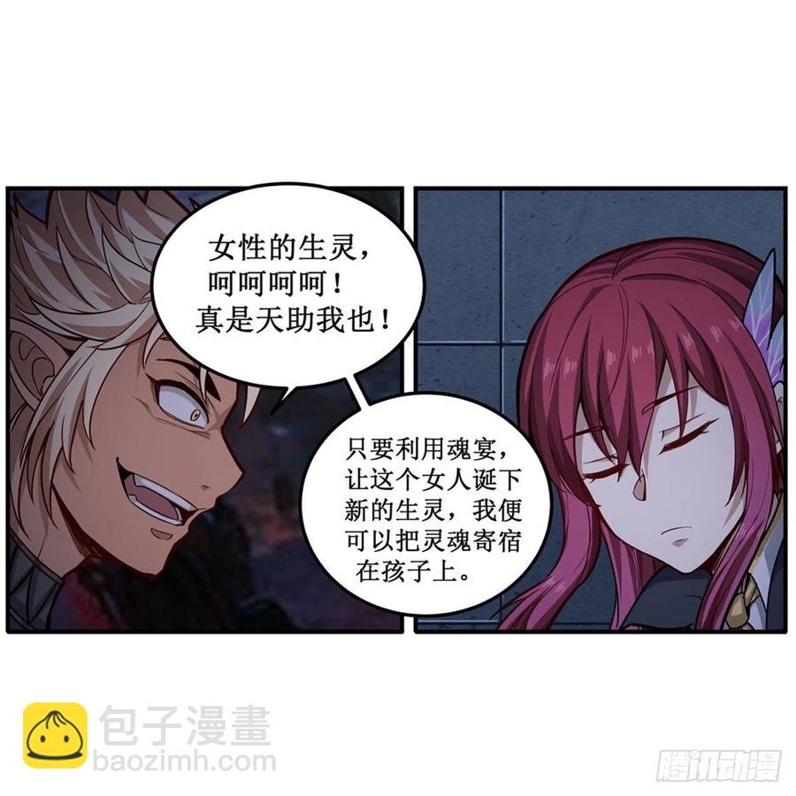 第204话 护身灵兽(1/2)-第208话