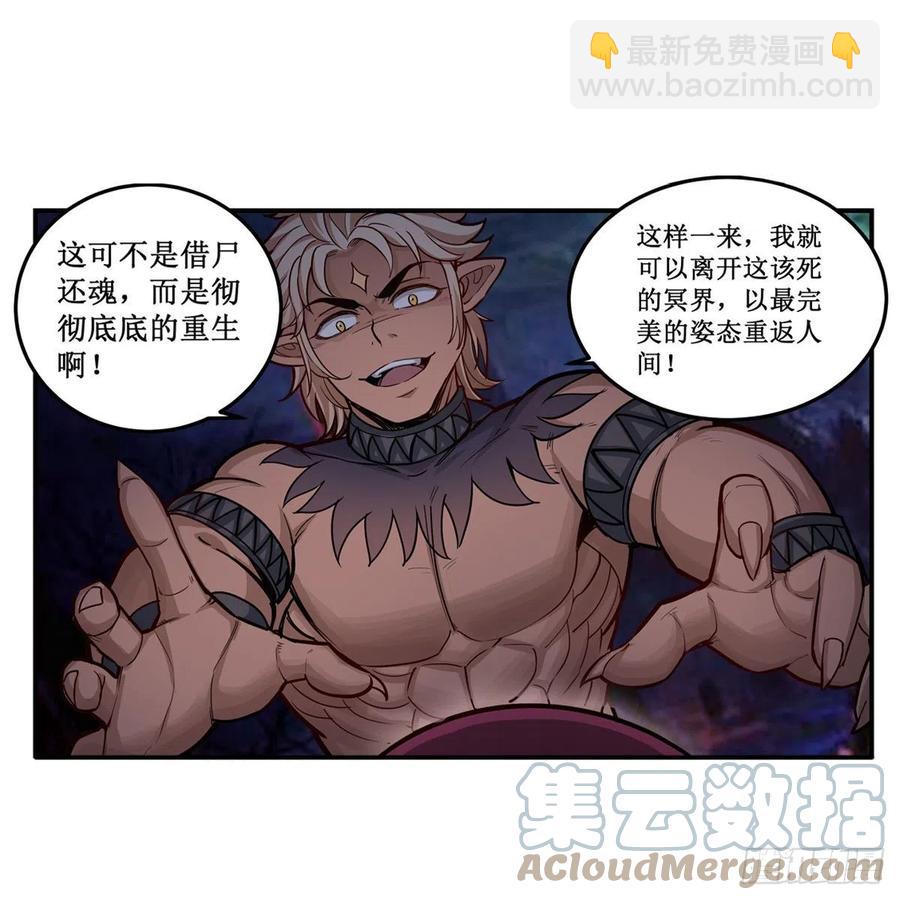 第204话 护身灵兽(1/2)-第208话