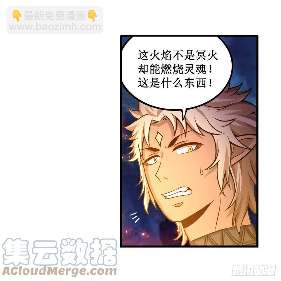 第204话 护身灵兽(1/2)-第208话