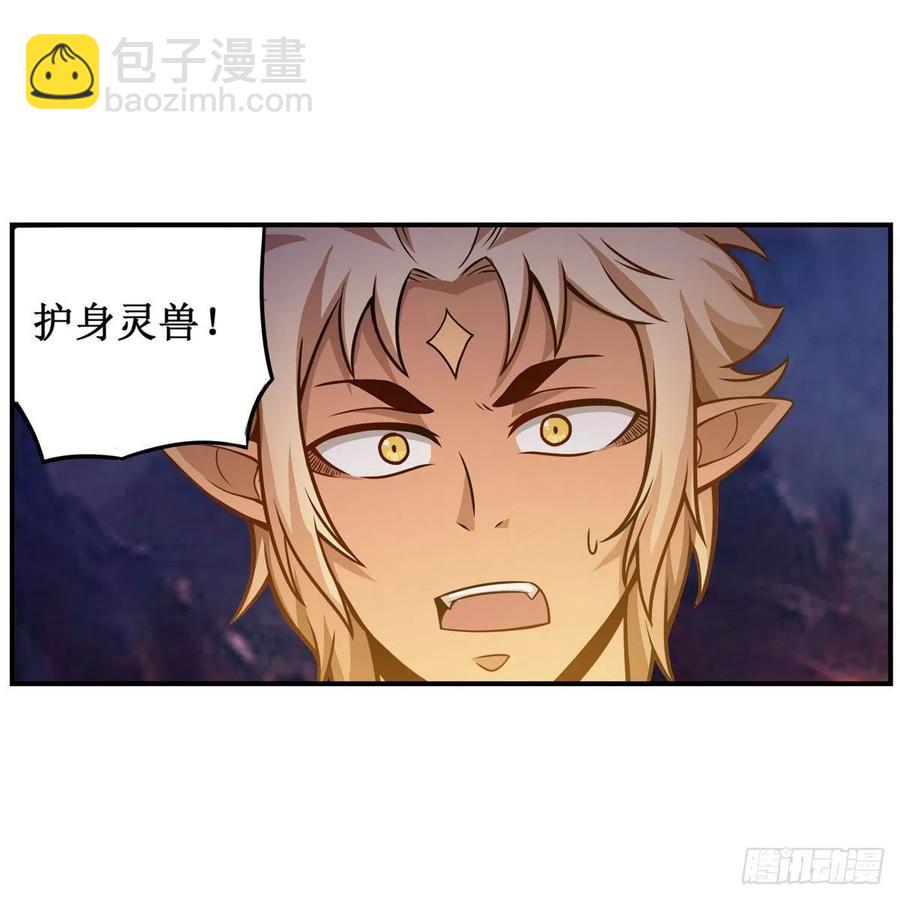 第204话 护身灵兽(1/2)-第208话
