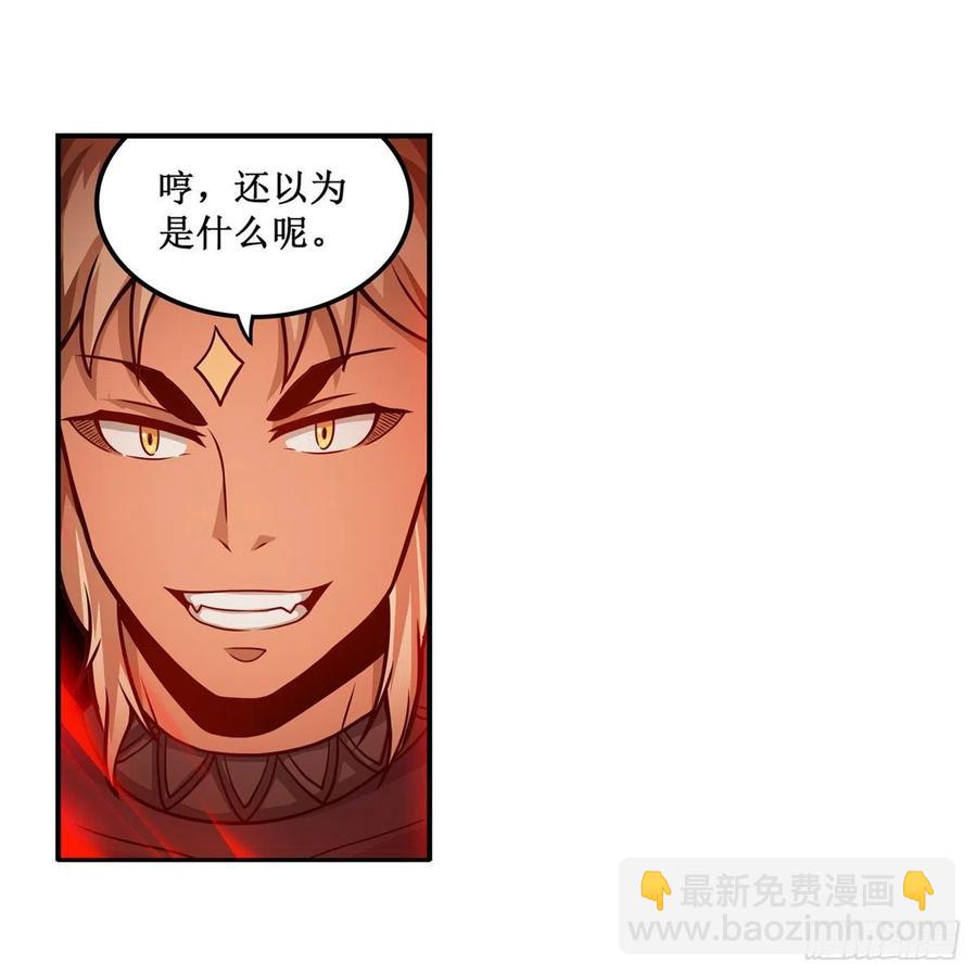 第204话 护身灵兽(1/2)-第208话