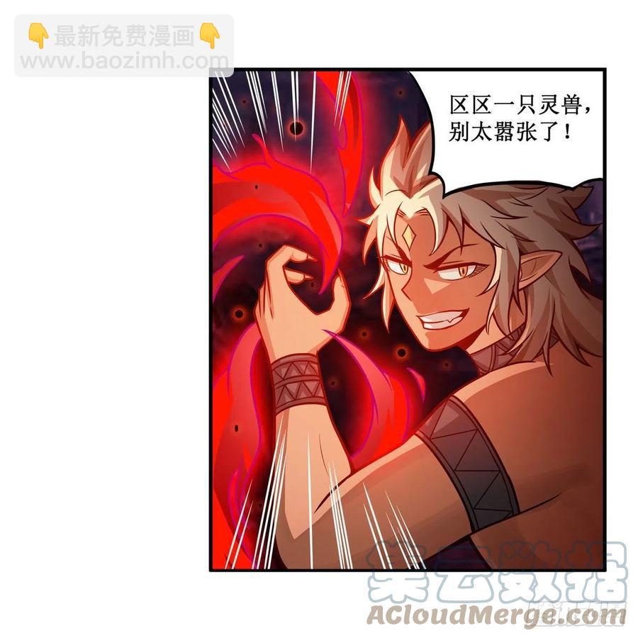 第204话 护身灵兽(1/2)-第208话