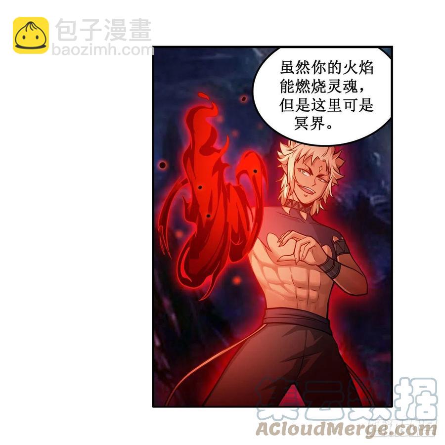 第204话 护身灵兽(1/2)-第208话