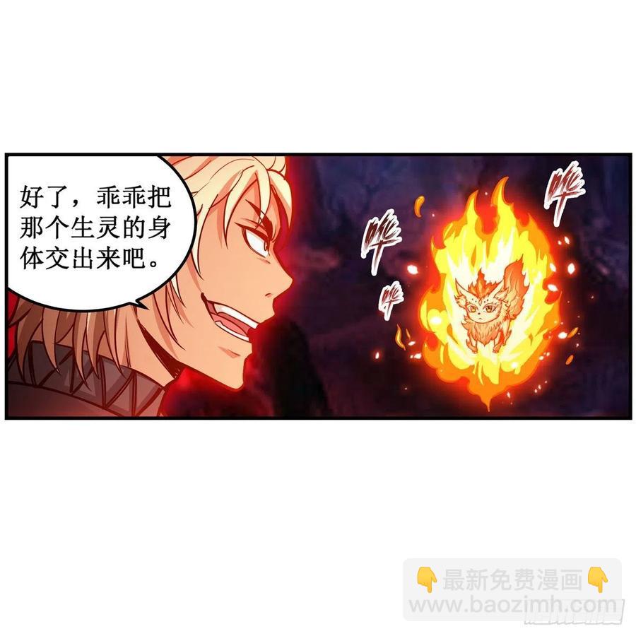 第204话 护身灵兽(1/2)-第208话