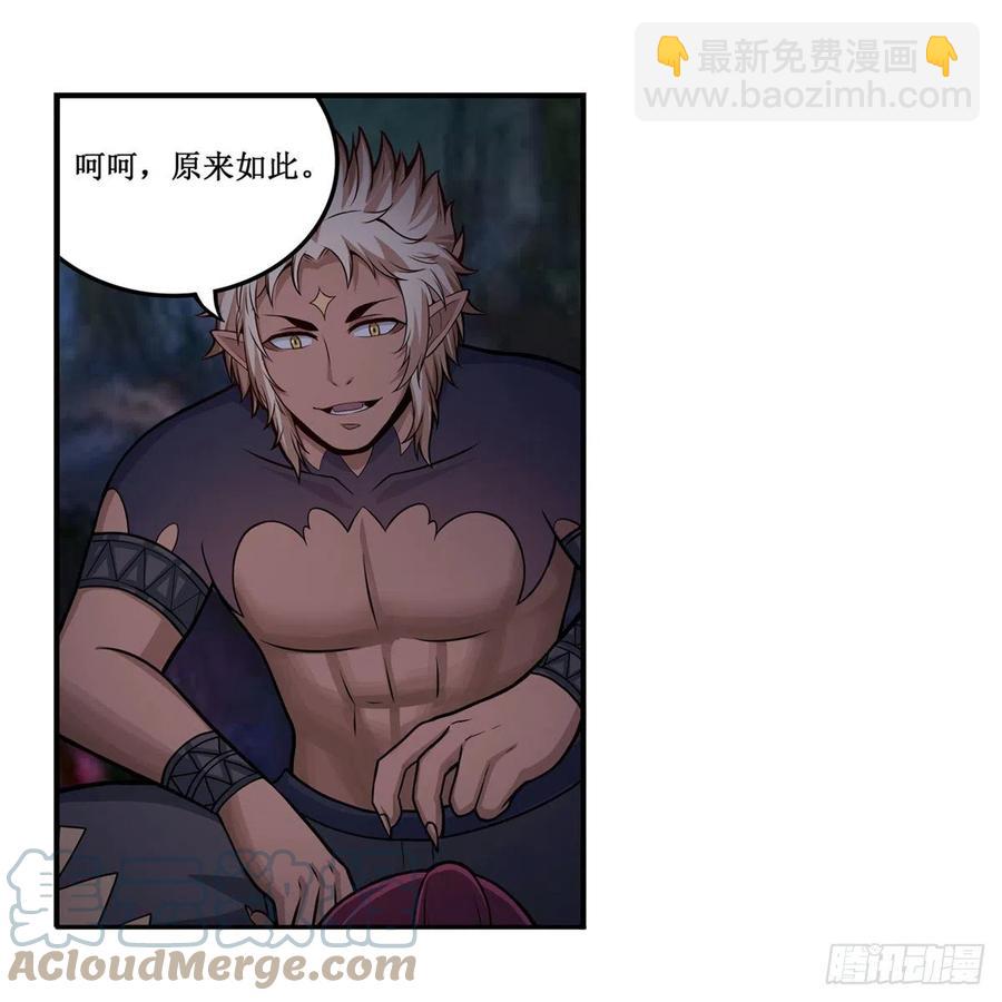 第204话 护身灵兽(1/2)-第208话
