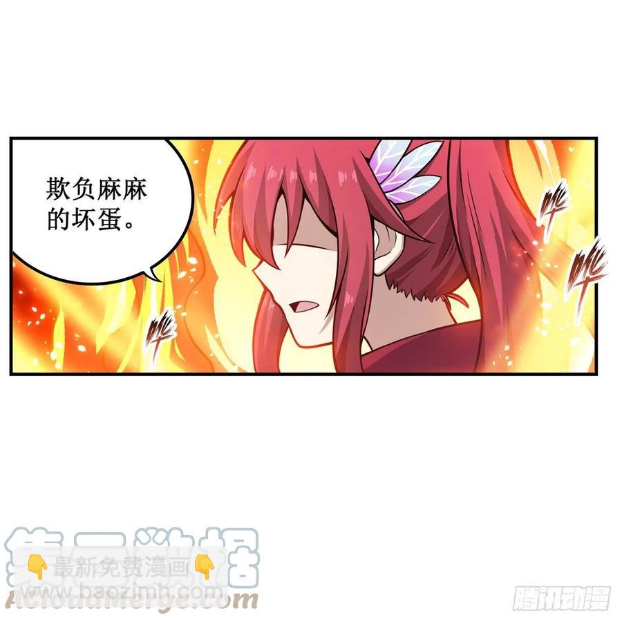 第204话 护身灵兽(1/2)-第208话