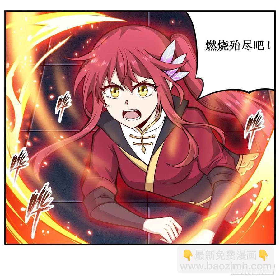 第204话 护身灵兽(1/2)-第208话