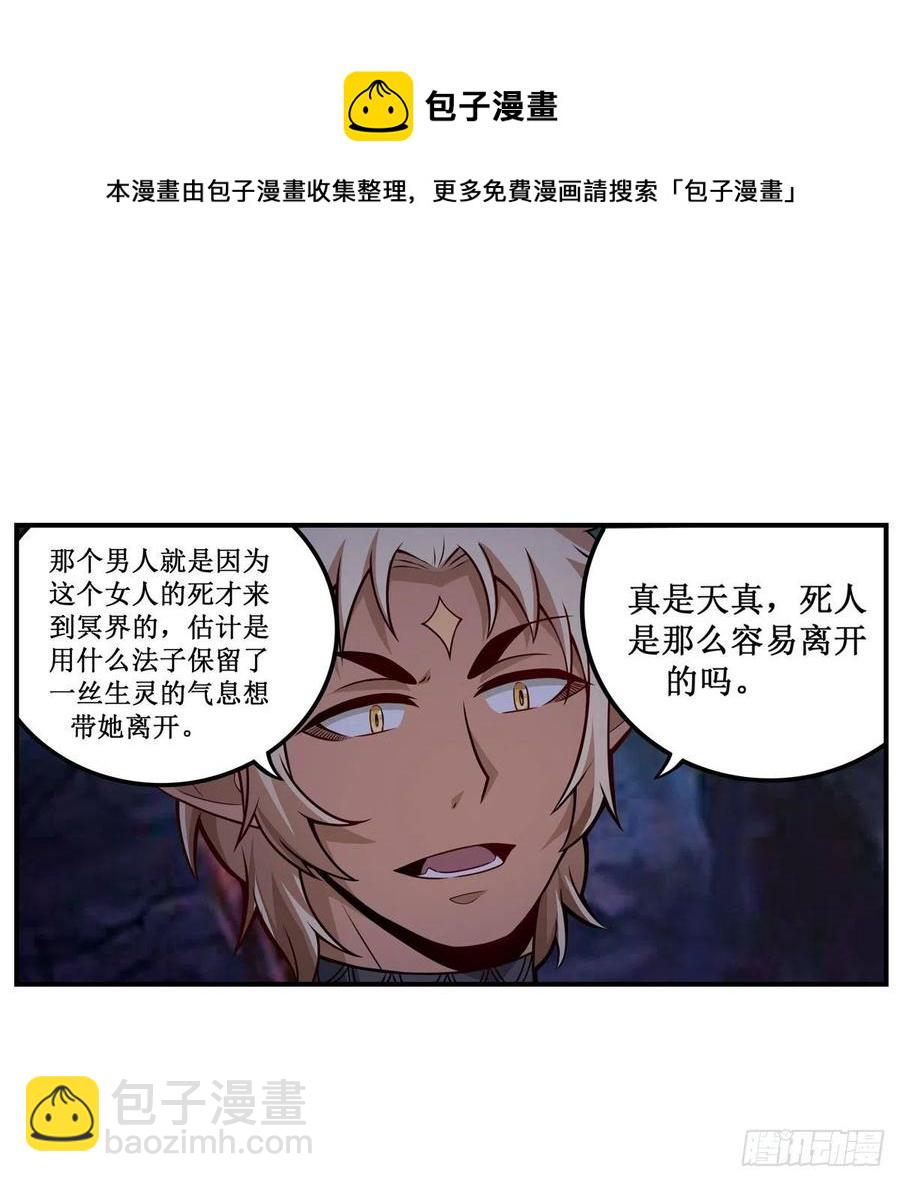 第204话 护身灵兽(1/2)-第208话