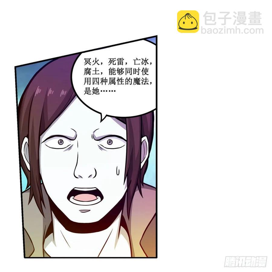 第206话 她回来了-第210话