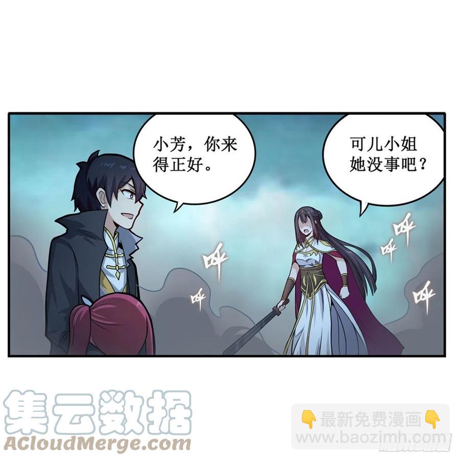 第206话 她回来了-第210话