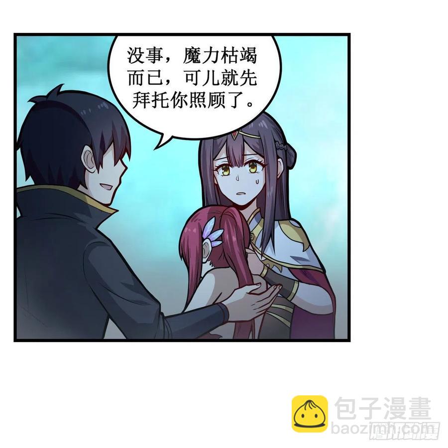 第206话 她回来了-第210话