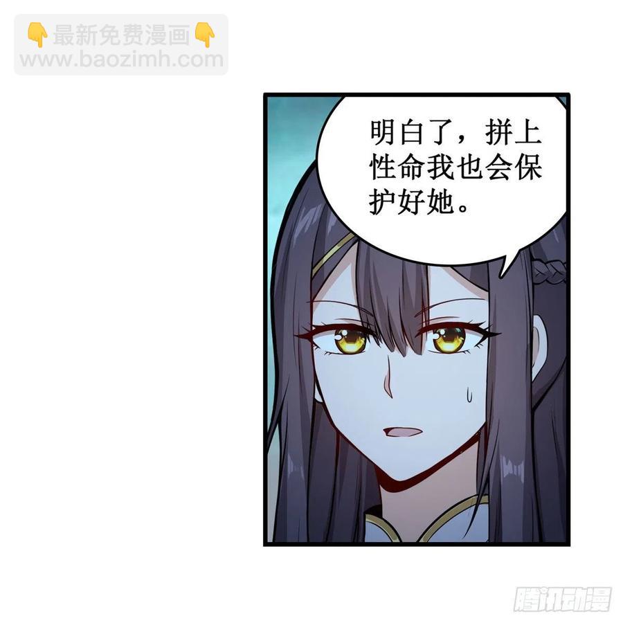 第206话 她回来了-第210话