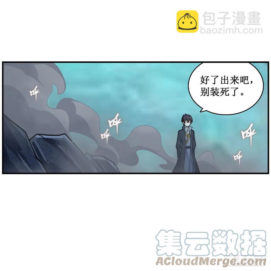 第206话 她回来了-第210话