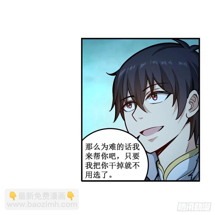 第206话 她回来了-第210话