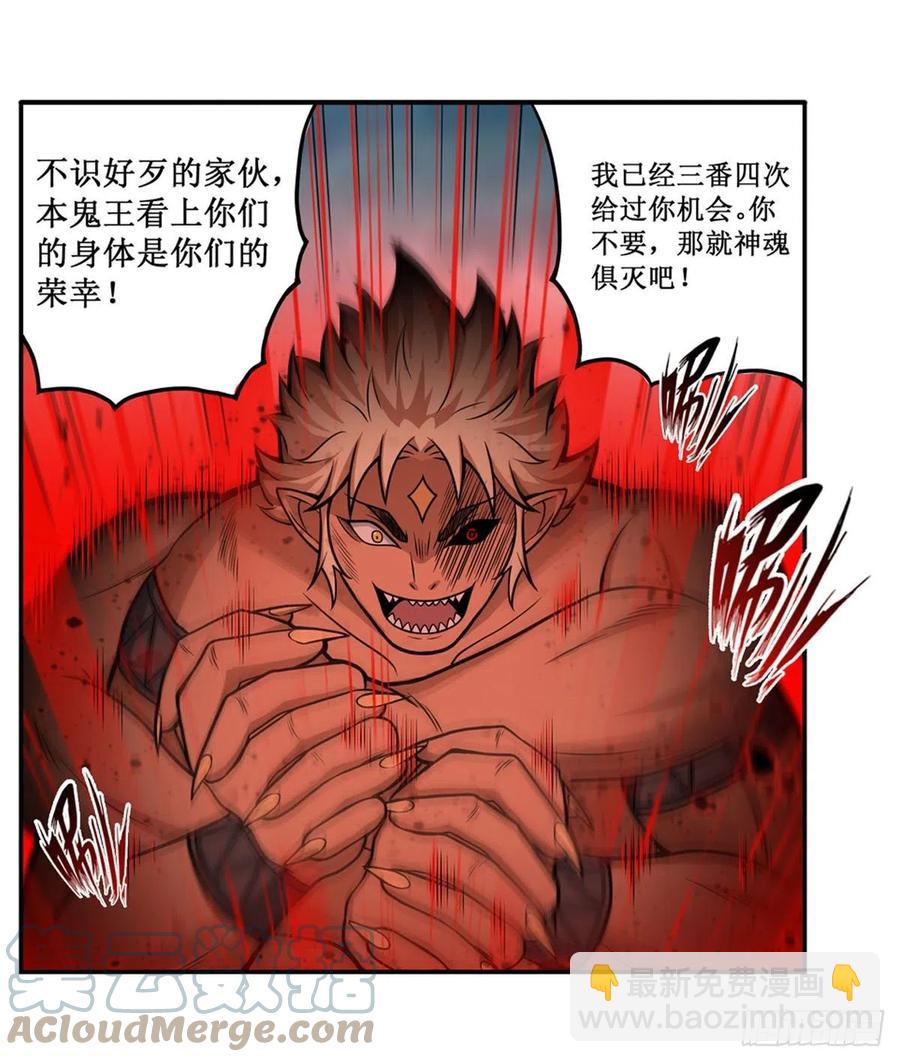 第206话 她回来了-第210话