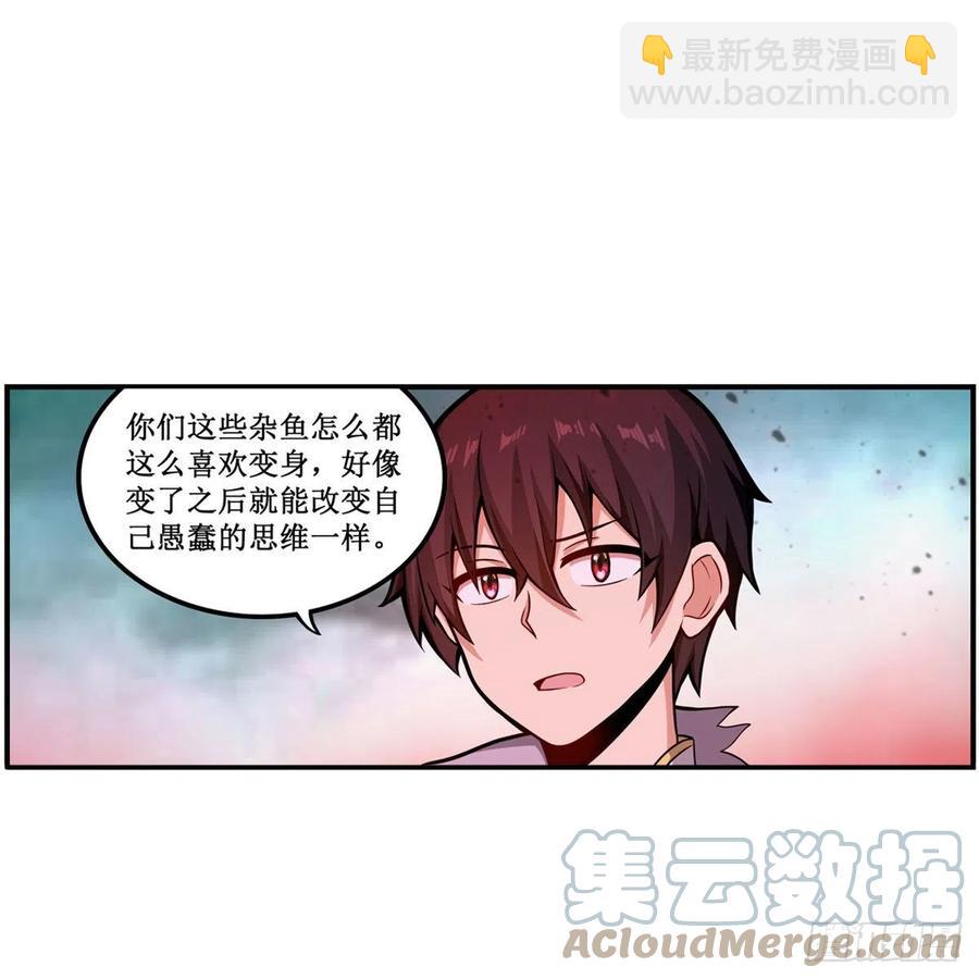 第206话 她回来了-第210话