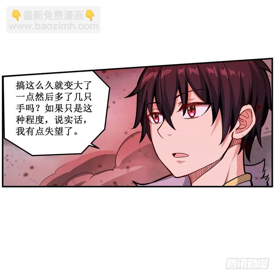 第206话 她回来了-第210话