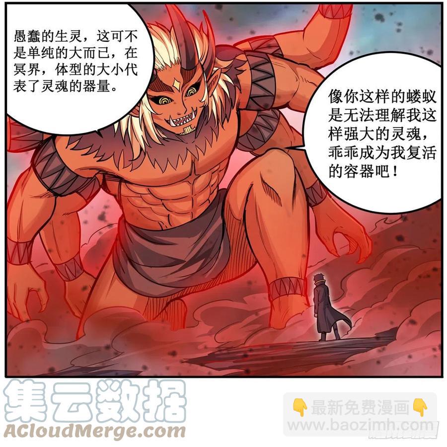 第206话 她回来了-第210话