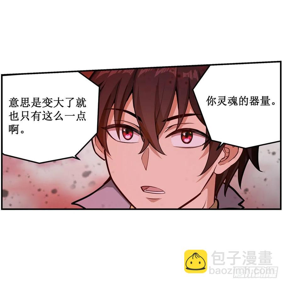 第206话 她回来了-第210话