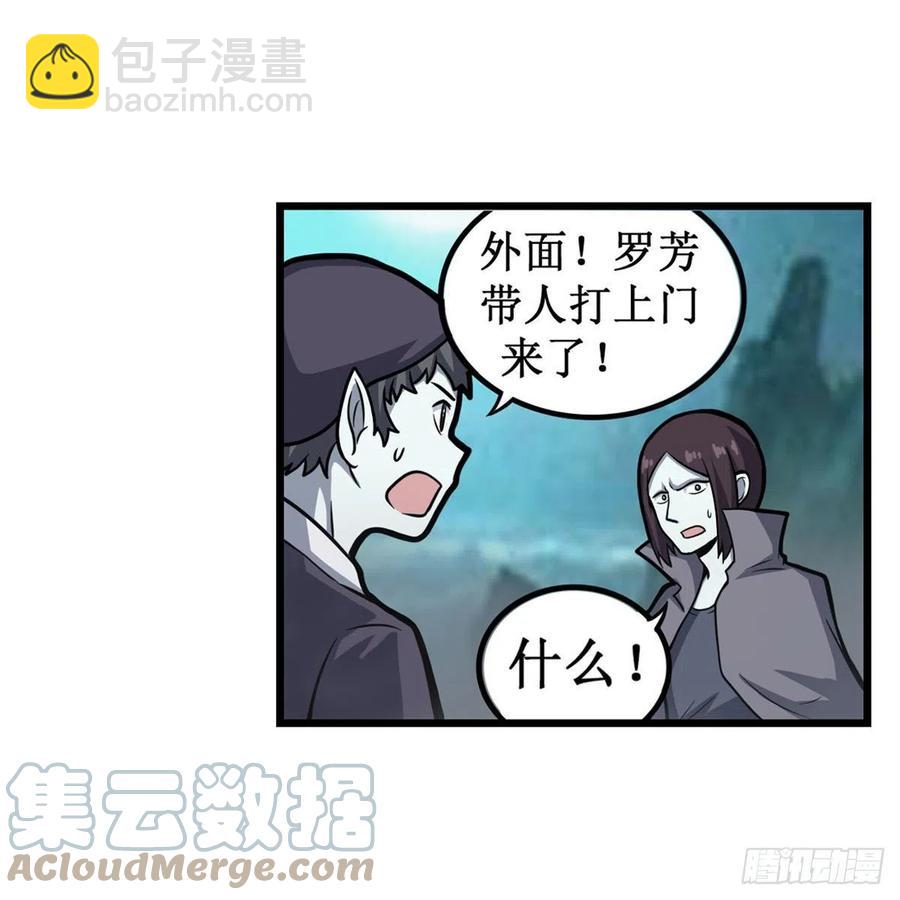 第206话 她回来了-第210话
