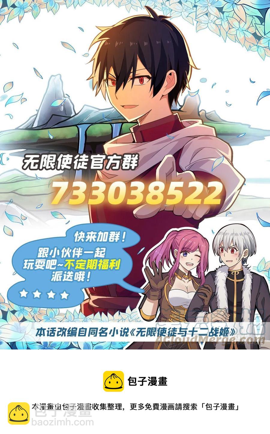 第206话 她回来了-第210话