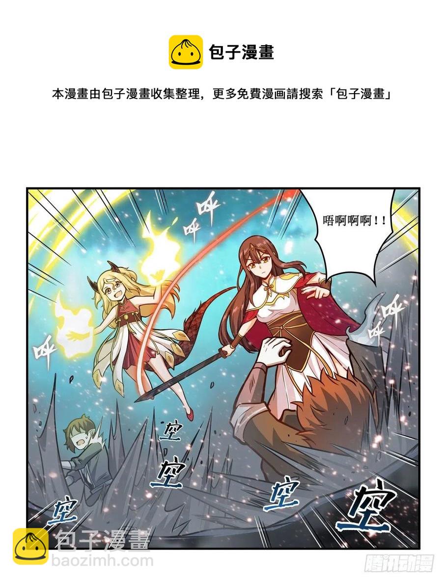 第206话 她回来了-第210话