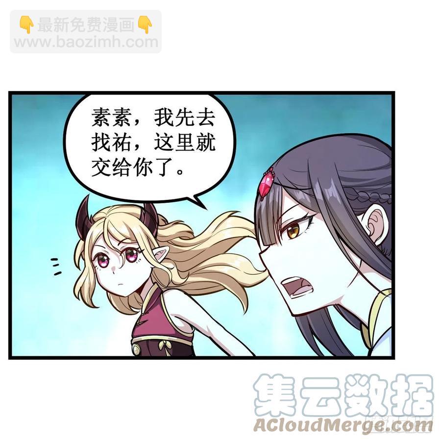 第206话 她回来了-第210话