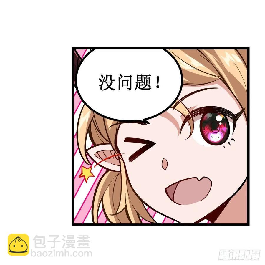 第206话 她回来了-第210话