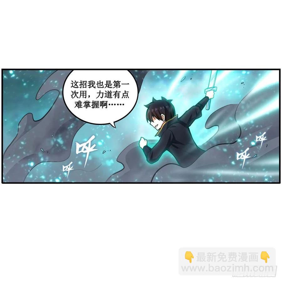 第208话 重创使徒-第212话