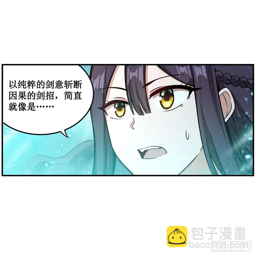 第208话 重创使徒-第212话