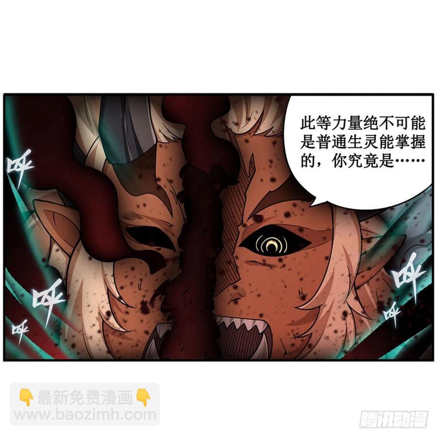 第208话 重创使徒-第212话